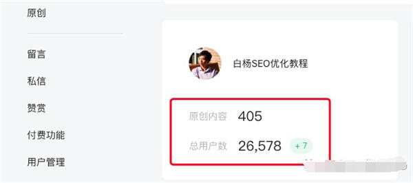 首码项目圈：解密：微信搜一搜算法机制与搜一搜SEO排名规则-第7张图片-好推首码网