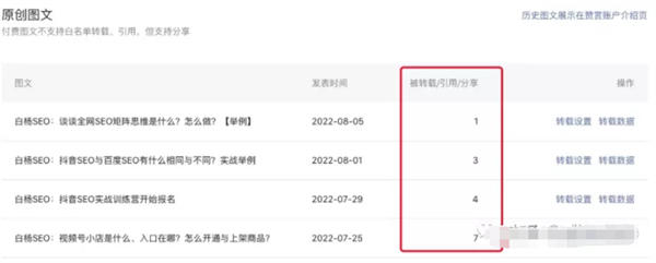 首码项目圈：解密：微信搜一搜算法机制与搜一搜SEO排名规则-第8张图片-好推首码网
