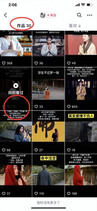 电力项目首码：价值1万元+赚米的抖音干货，可以批量复制变线！-第3张图片-好推首码网