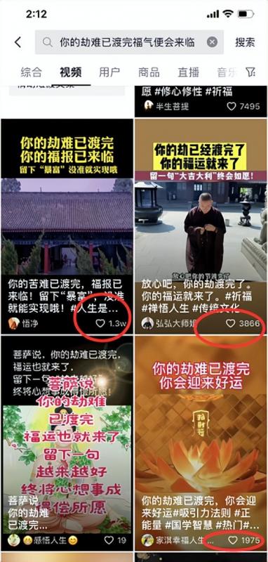 电力项目首码：价值1万元+赚米的抖音干货，可以批量复制变线！-第7张图片-好推首码网