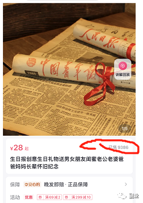 a7首码项目网：单身11元，月收入1万元，这个冷门副业很多人都不知道！-第3张图片-好推首码网