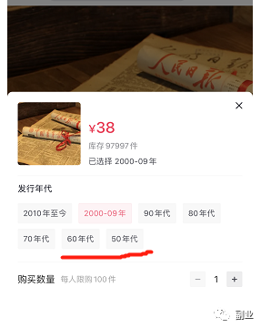 a7首码项目网：单身11元，月收入1万元，这个冷门副业很多人都不知道！-第4张图片-好推首码网