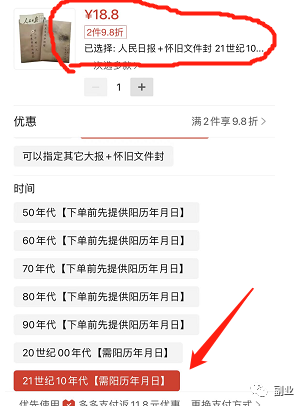a7首码项目网：单身11元，月收入1万元，这个冷门副业很多人都不知道！-第6张图片-好推首码网