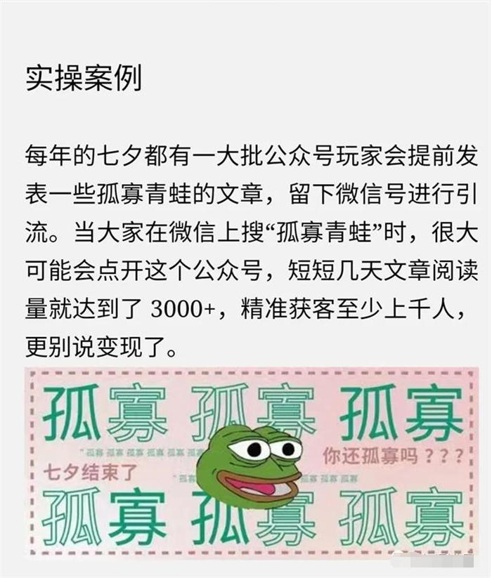 最新首码项目网：如何微信搜索seo引流？我的实践经验总结-第4张图片-好推首码网