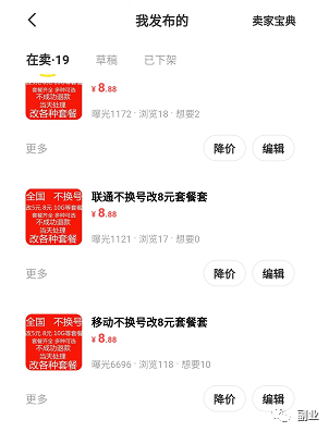 首码项目网GC：忍副业，0成本，一天赚200元-第1张图片-好推首码网