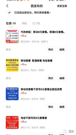 首码项目网GC：忍副业，0成本，一天赚200元-第2张图片-好推首码网