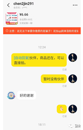 首码项目网GC：忍副业，0成本，一天赚200元-第4张图片-好推首码网