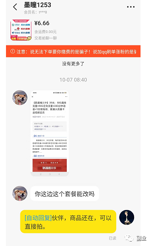 首码项目网GC：忍副业，0成本，一天赚200元-第5张图片-好推首码网