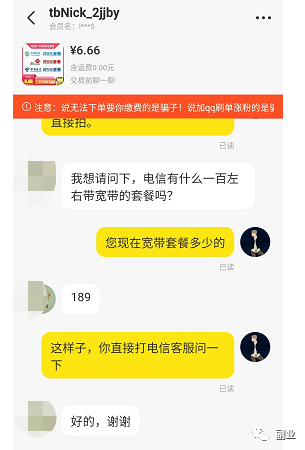首码项目网GC：忍副业，0成本，一天赚200元-第6张图片-好推首码网