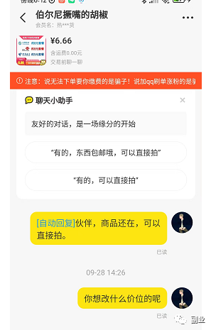 首码项目网GC：忍副业，0成本，一天赚200元-第7张图片-好推首码网