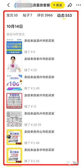 首码项目网GC：忍副业，0成本，一天赚200元-第8张图片-好推首码网
