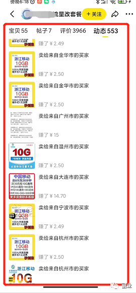 首码项目网GC：忍副业，0成本，一天赚200元-第9张图片-好推首码网