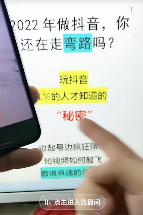 项目首码圈：抖音直播引流变线项目，一单500，怎么做到的？（新想法）-第1张图片-好推首码网