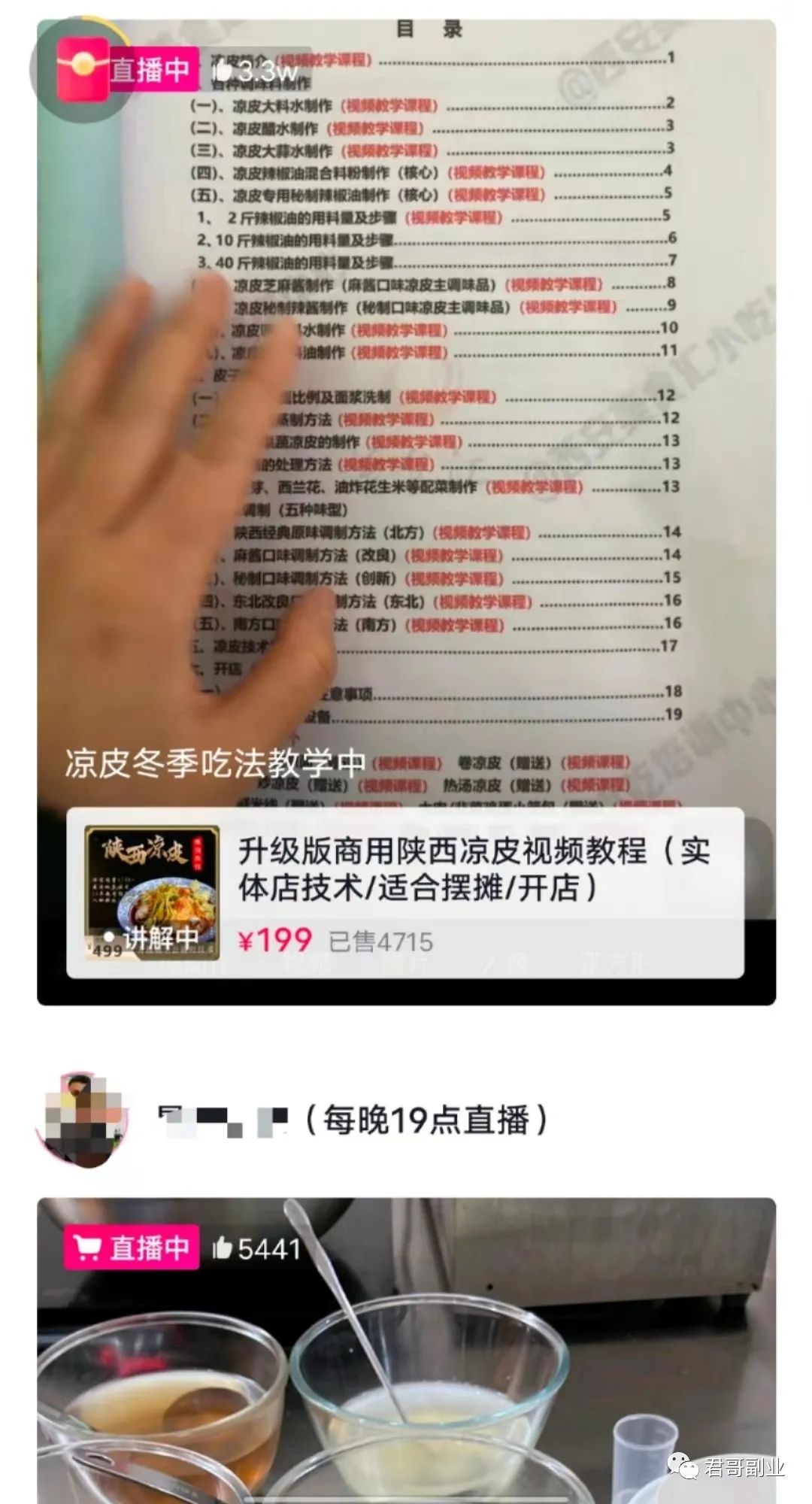6666首码项目网：暴力物品，一天1000+-第2张图片-好推首码网
