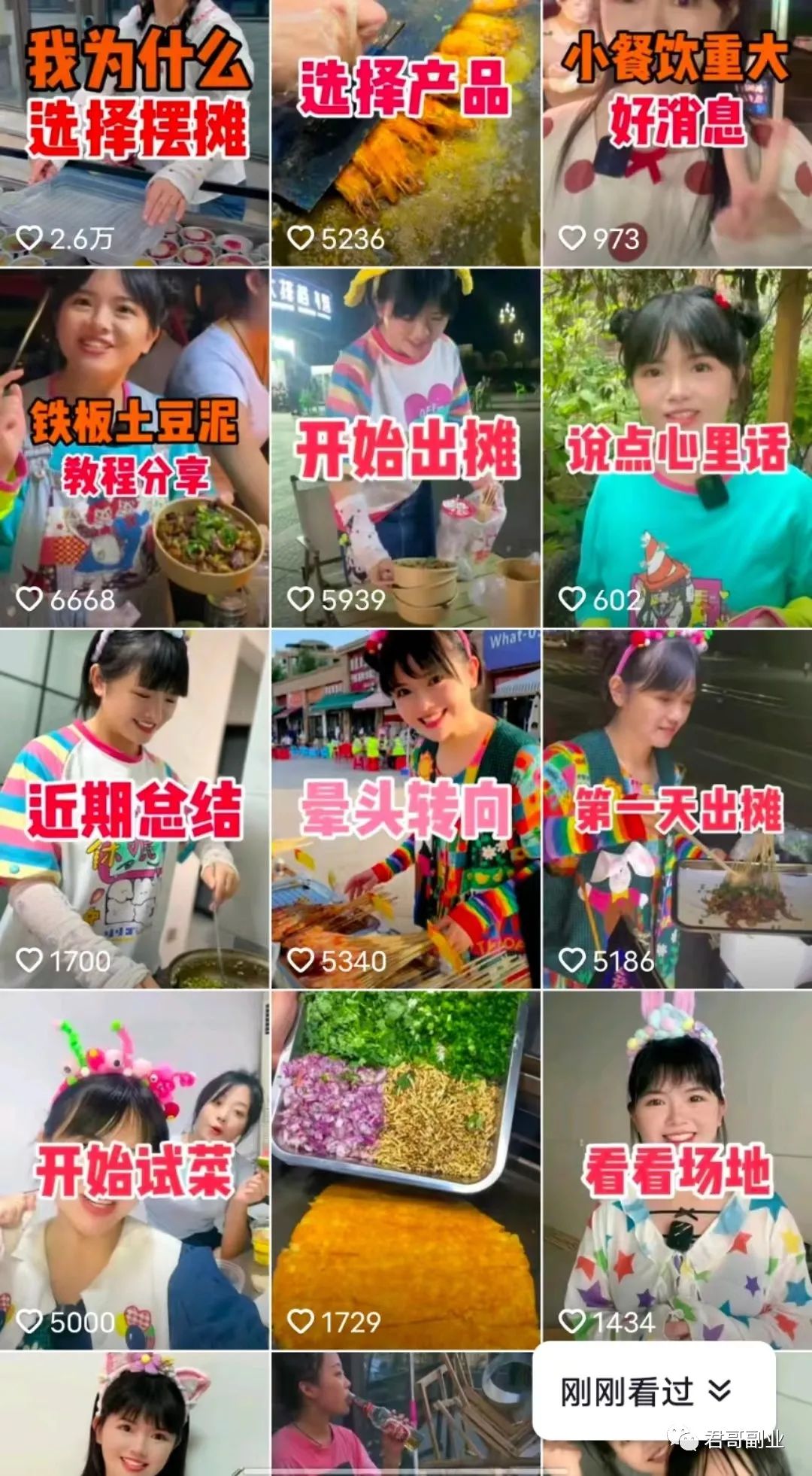 6666首码项目网：暴力物品，一天1000+-第3张图片-好推首码网