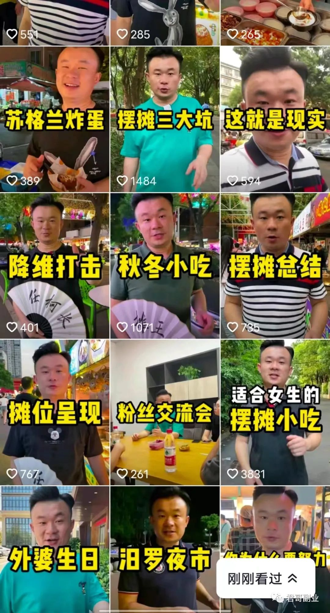 6666首码项目网：暴力物品，一天1000+-第4张图片-好推首码网