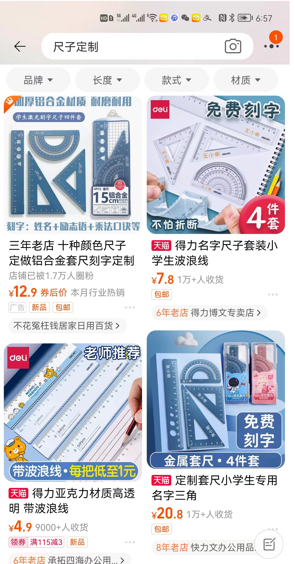 项目首码空投：副业做定制，一天赚500元-第2张图片-好推首码网