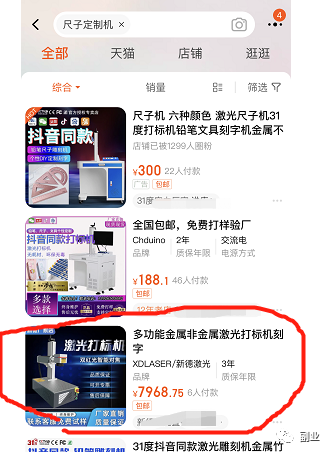 项目首码空投：副业做定制，一天赚500元-第6张图片-好推首码网