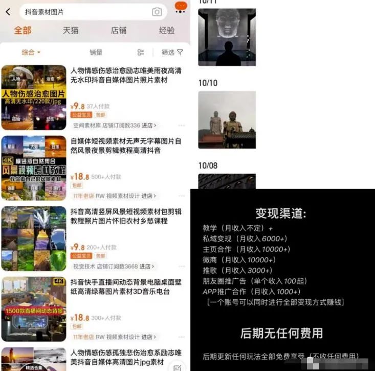 ：分享两个可以赚米的项目，无门槛新手也可以做-第5张图片-好推首码网
