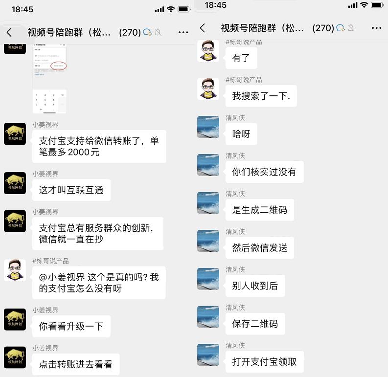 首码网最高的项目：支付宝已经支持向微信QQ好友转账-第2张图片-好推首码网