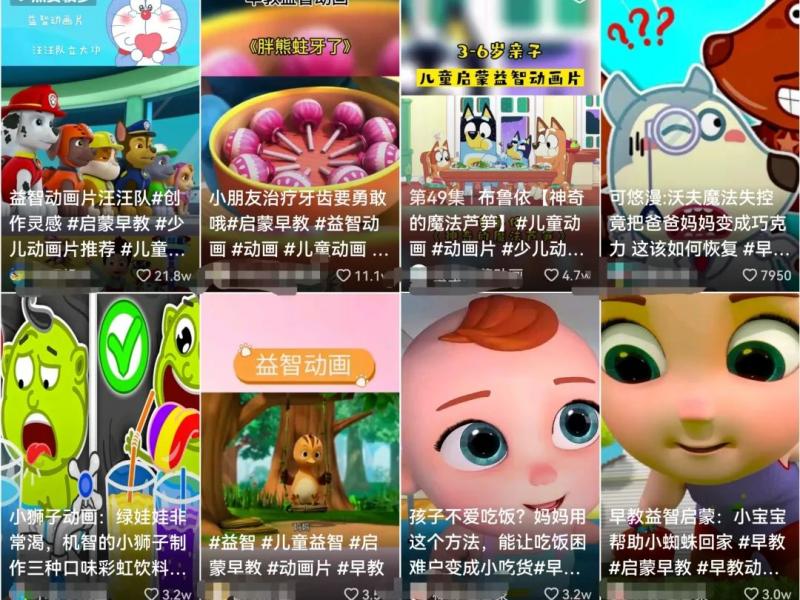 首码项目网发布网：通过小动画视频详细拆解，做视频计划赚米！-第3张图片-好推首码网