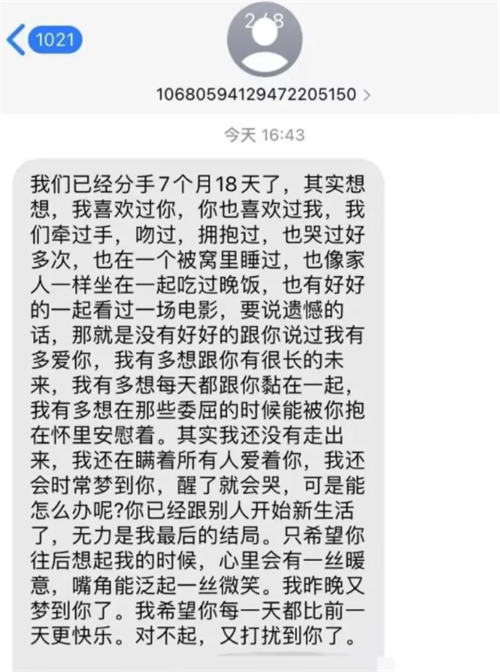 首码项目网95兼职：冷门小众项目：匿名短信-第2张图片-好推首码网