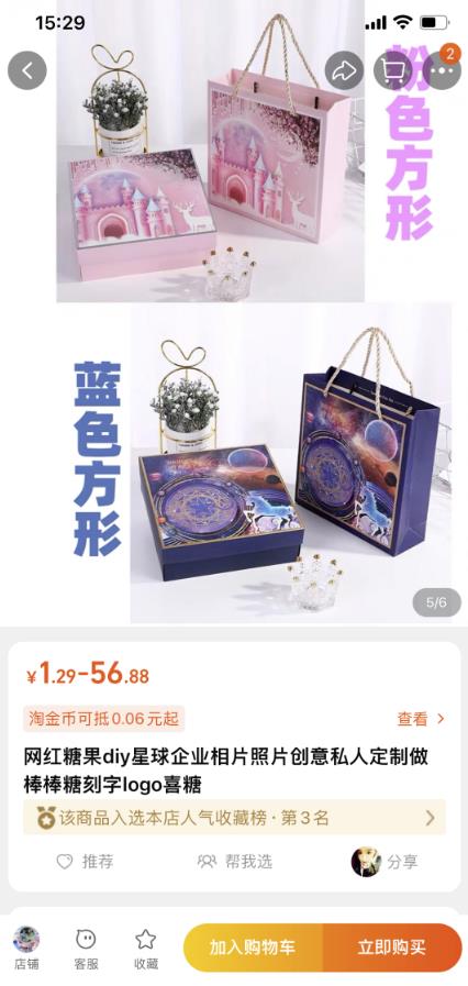 朋友圈首码项目网：蓝海冷门项目，速度抢占市场，易变线，月收入8000