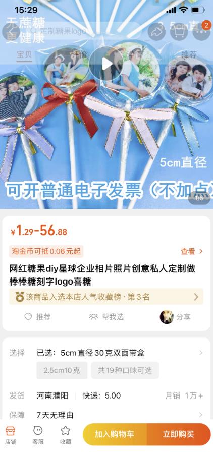 朋友圈首码项目网：蓝海冷门项目，速度抢占市场，易变线，月收入8000-第4张图片-好推首码网
