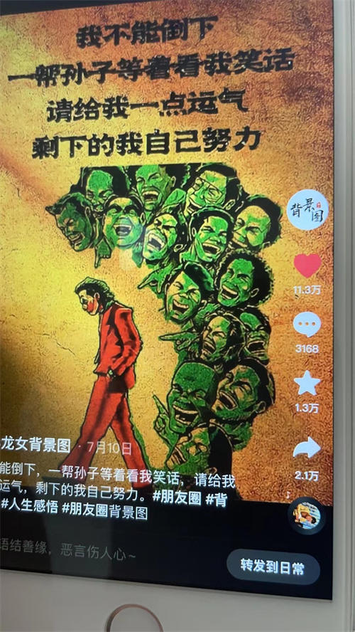 优质首码项目网：“毒文案”抖音短视频项目玩法（1）。-第14张图片-好推首码网