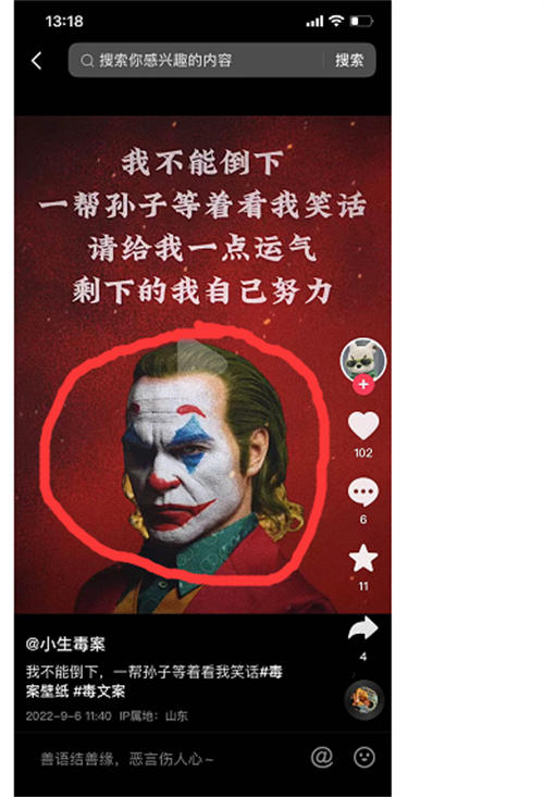 优质首码项目网：“毒文案”抖音短视频项目玩法（1）。-第15张图片-好推首码网