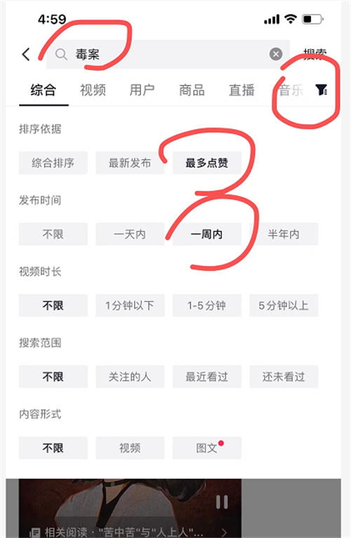 优质首码项目网：“毒文案”抖音短视频项目玩法（1）。-第21张图片-好推首码网