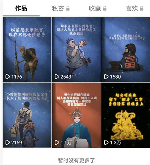 优质首码项目网：“毒文案”抖音短视频项目玩法（1）。-第3张图片-好推首码网