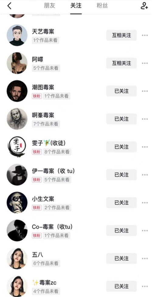 优质首码项目网：“毒文案”抖音短视频项目玩法（1）。-第4张图片-好推首码网
