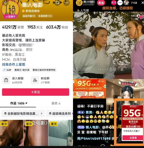 586首码项目网：影视直播间项目的玩法创意，无需百万粉丝即可轻松操作！-第2张图片-好推首码网