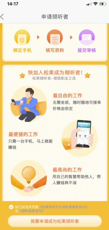 贝城首码项目：日收入200的兼职项目，做副项目从业者！