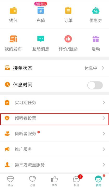 贝城首码项目：日收入200的兼职项目，做副项目从业者！-第11张图片-好推首码网