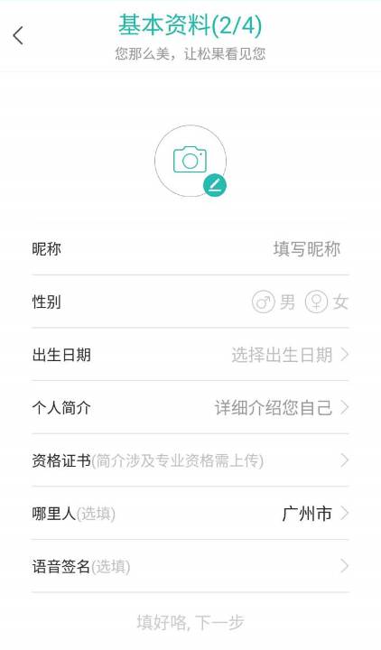 贝城首码项目：日收入200的兼职项目，做副项目从业者！-第6张图片-好推首码网