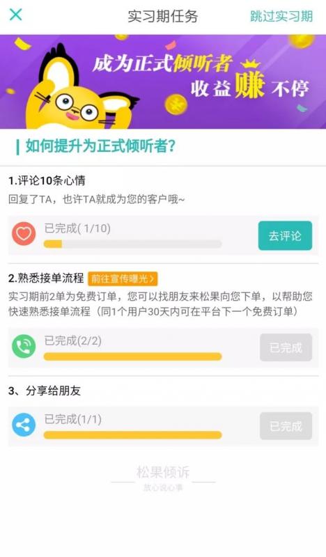 贝城首码项目：日收入200的兼职项目，做副项目从业者！-第9张图片-好推首码网