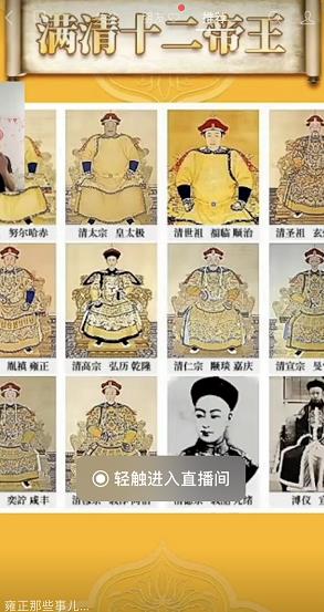 优质首码项目网：直播讲述历史故事，单身搞6980元-第2张图片-好推首码网