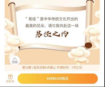 优质首码项目网：直播讲述历史故事，单身搞6980元-第5张图片-好推首码网