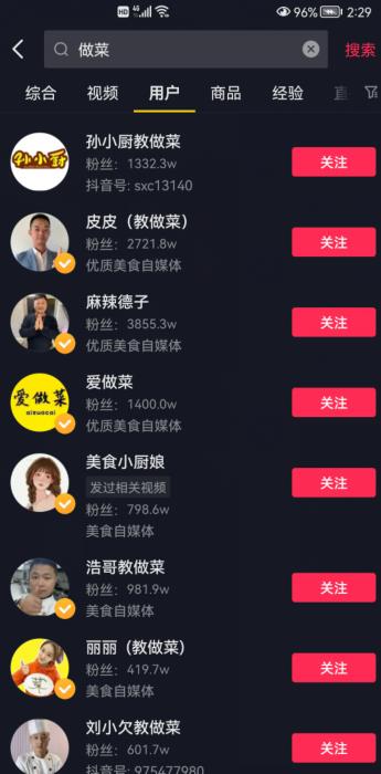 首码项目图标：教人做饭至少会让你每月赚10，000