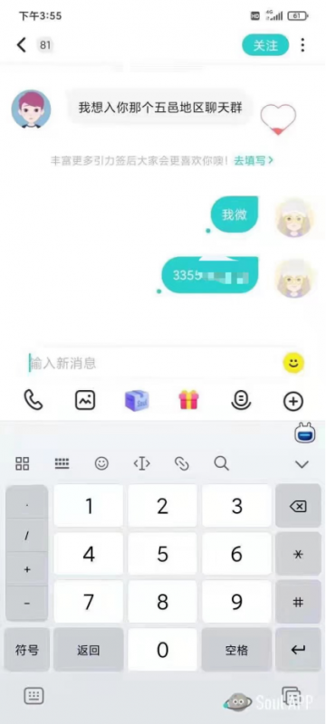 最新首码项目论坛：相亲项目，如何在Soul上每天吸引100+同城粉丝-第3张图片-好推首码网