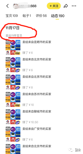 最新首码项目论坛：0成本只需一份副业，日赚500元-第10张图片-好推首码网