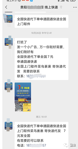 最新首码项目论坛：0成本只需一份副业，日赚500元-第3张图片-好推首码网