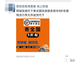 最新首码项目论坛：0成本只需一份副业，日赚500元-第4张图片-好推首码网