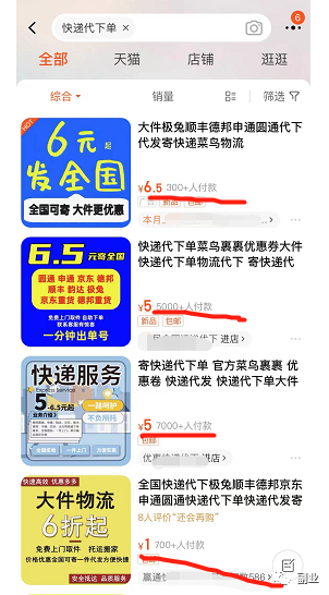 最新首码项目论坛：0成本只需一份副业，日赚500元-第5张图片-好推首码网
