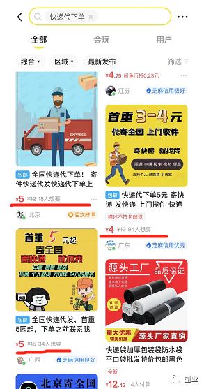 最新首码项目论坛：0成本只需一份副业，日赚500元-第6张图片-好推首码网