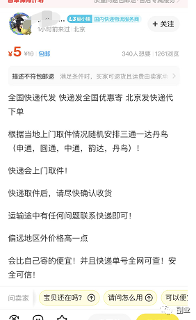 最新首码项目论坛：0成本只需一份副业，日赚500元-第7张图片-好推首码网