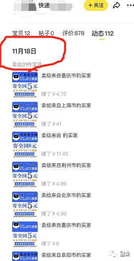 最新首码项目论坛：0成本只需一份副业，日赚500元-第9张图片-好推首码网