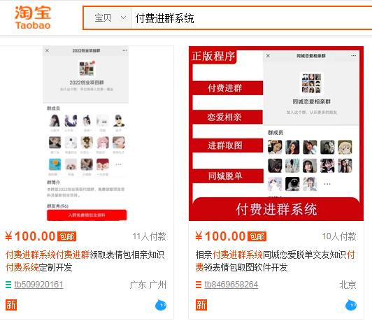首码项目网每日分红：互联网的男性粉丝将这些东西货币化-第2张图片-好推首码网